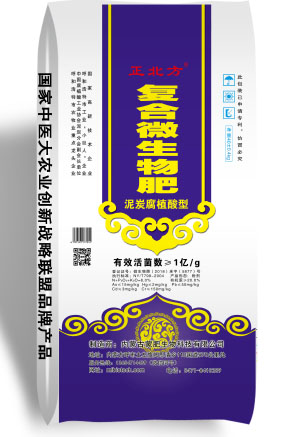 復(fù)合微生物肥